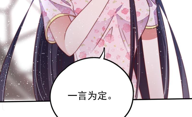 少帅每天都在吃醋第25话 独处