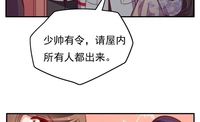 少帅每天都在吃醋第26话 赌一把