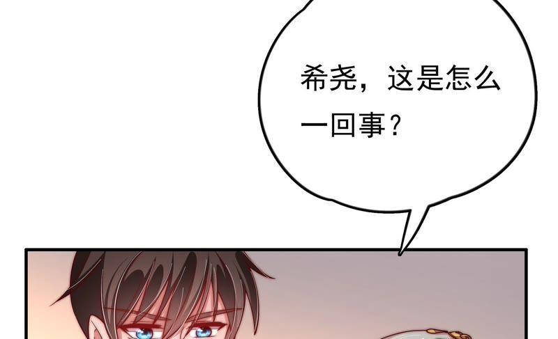 少帅每天都在吃醋第26话 赌一把