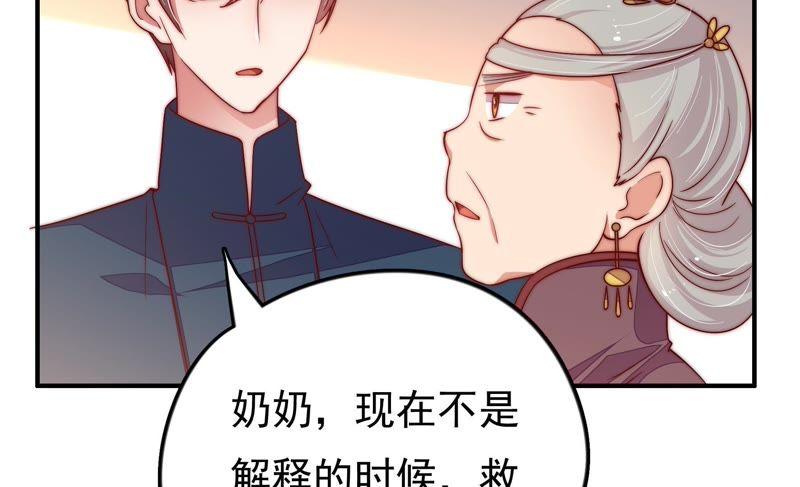 少帅每天都在吃醋第26话 赌一把