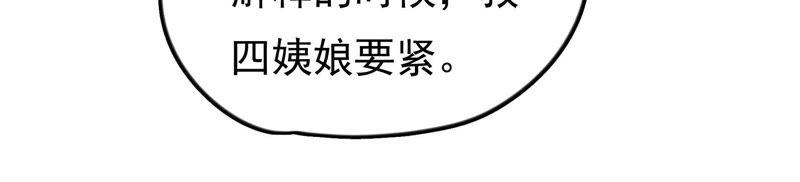 少帅每天都在吃醋第26话 赌一把