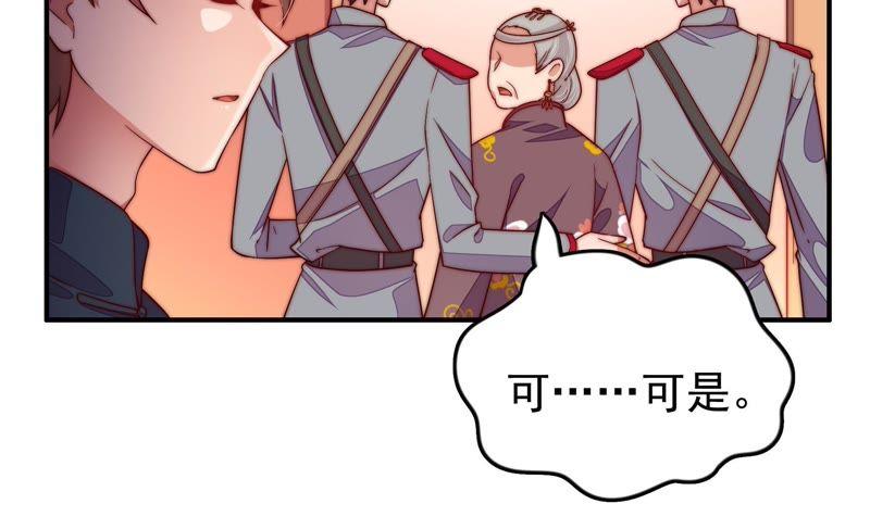 少帅每天都在吃醋第26话 赌一把