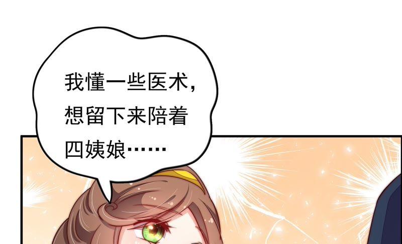少帅每天都在吃醋第26话 赌一把
