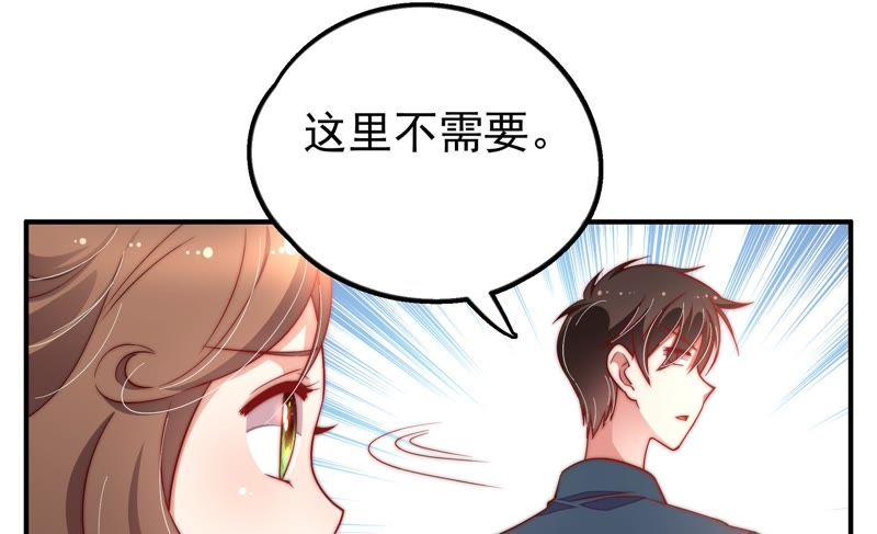 少帅每天都在吃醋第26话 赌一把