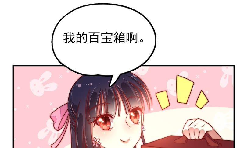 少帅每天都在吃醋第26话 赌一把