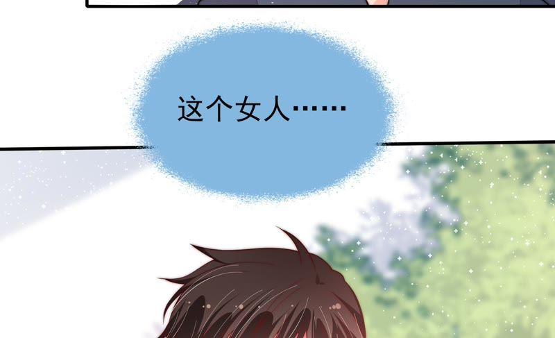 少帅每天都在吃醋第26话 赌一把