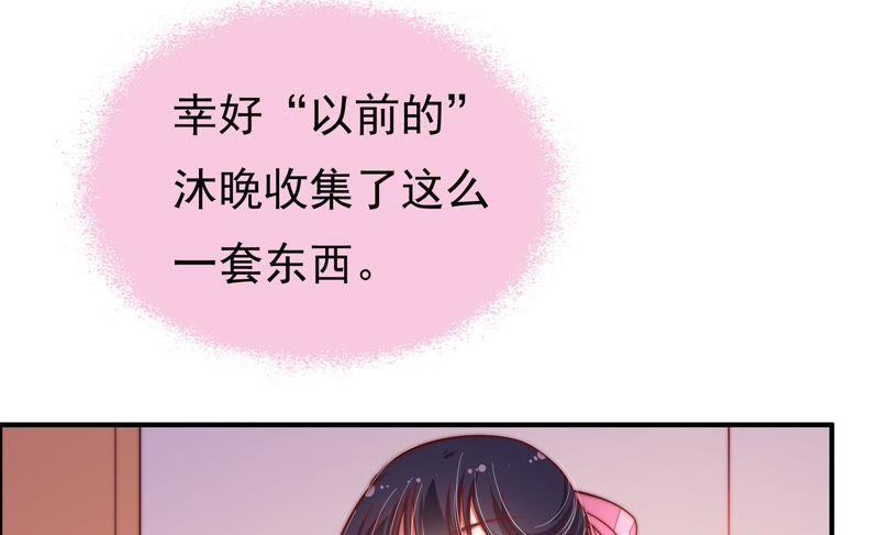 少帅每天都在吃醋第26话 赌一把