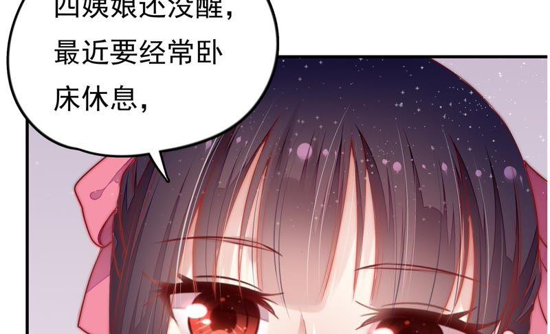 少帅每天都在吃醋第26话 赌一把