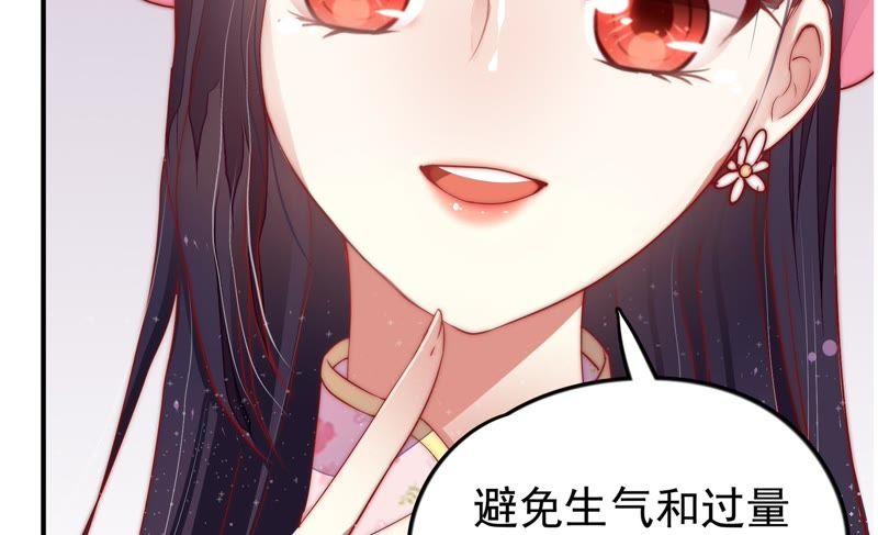 少帅每天都在吃醋第26话 赌一把