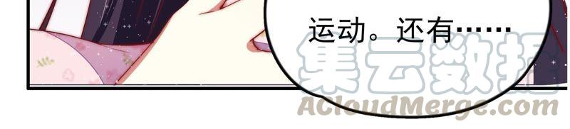 少帅每天都在吃醋第26话 赌一把