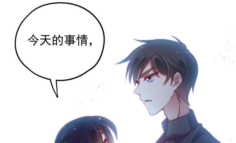 少帅每天都在吃醋第26话 赌一把