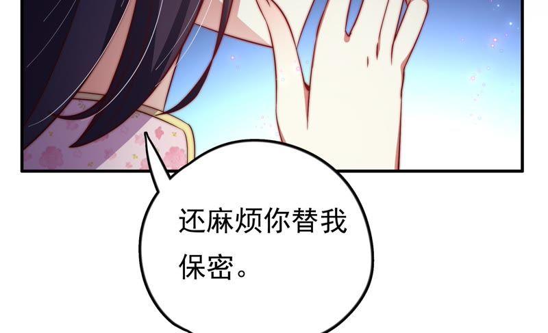 少帅每天都在吃醋第26话 赌一把