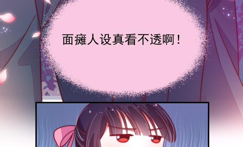少帅每天都在吃醋第26话 赌一把
