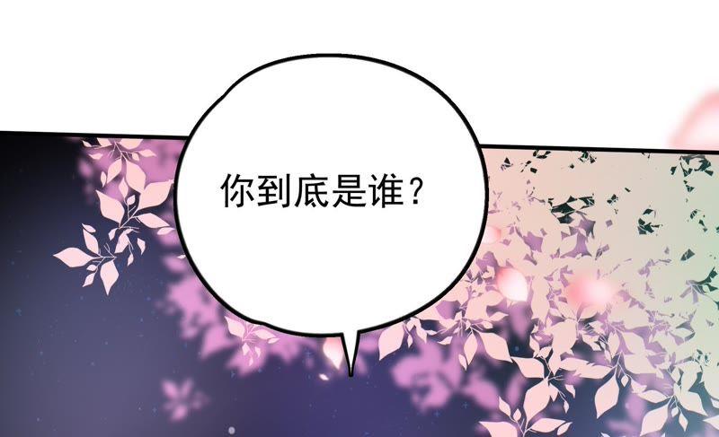 少帅每天都在吃醋第26话 赌一把