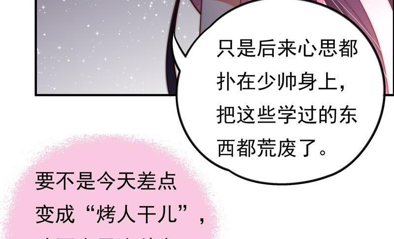 少帅每天都在吃醋第27话 绿帽子