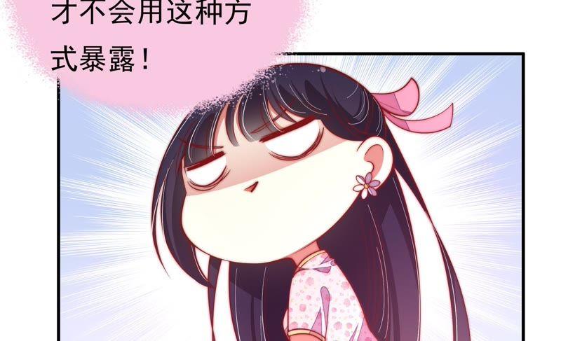 少帅每天都在吃醋第27话 绿帽子