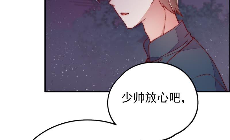少帅每天都在吃醋第27话 绿帽子