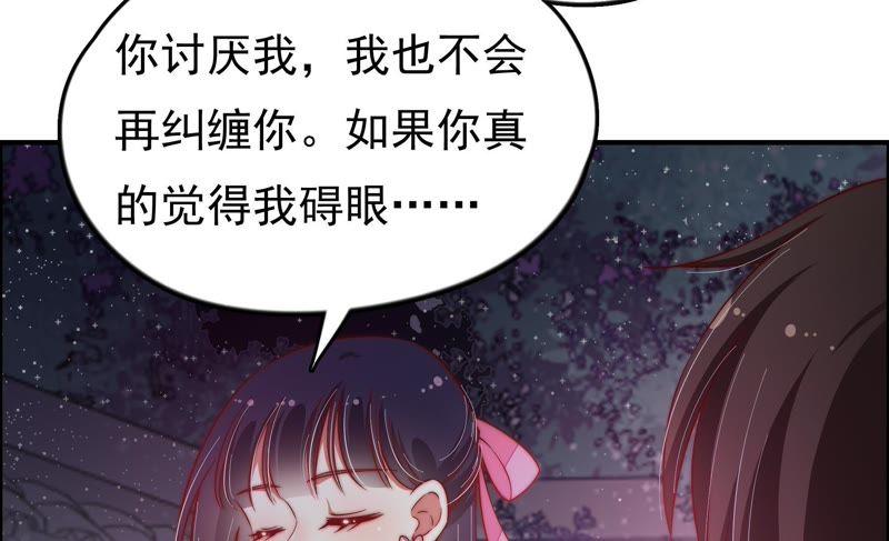 少帅每天都在吃醋第27话 绿帽子