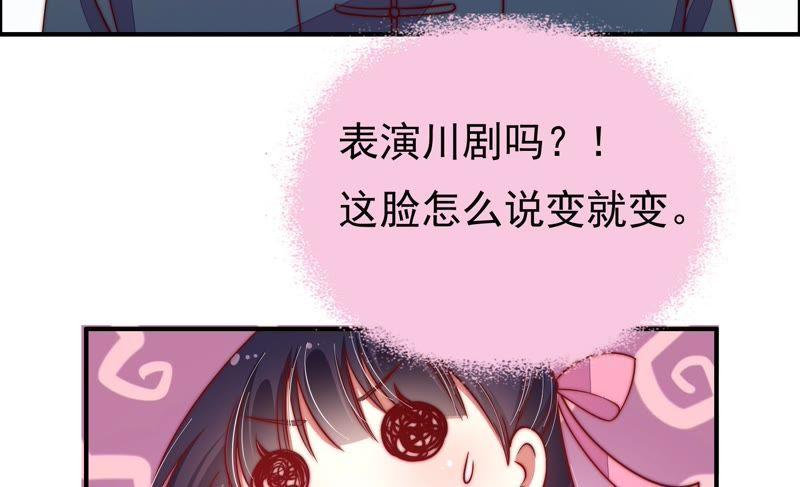 少帅每天都在吃醋第27话 绿帽子