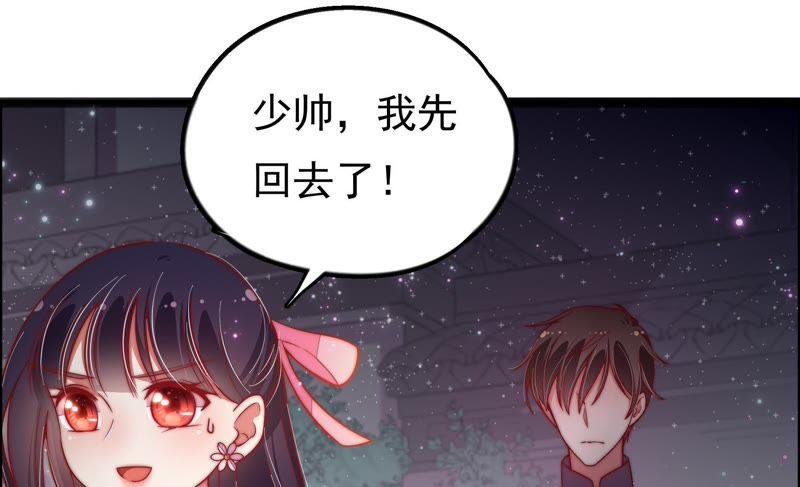 少帅每天都在吃醋第27话 绿帽子
