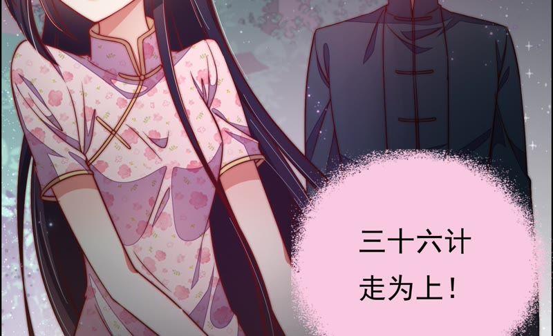 少帅每天都在吃醋第27话 绿帽子
