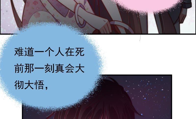 少帅每天都在吃醋第27话 绿帽子
