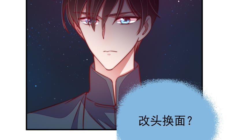 少帅每天都在吃醋第27话 绿帽子
