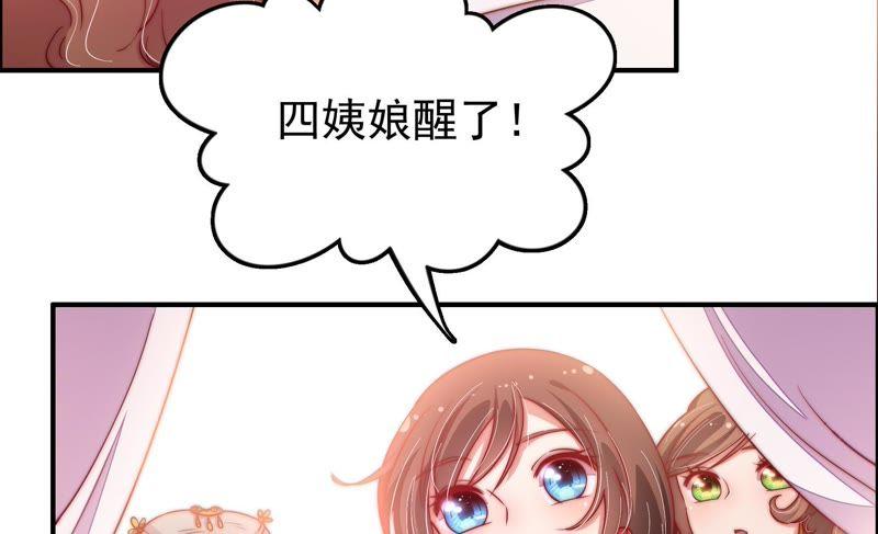 少帅每天都在吃醋第27话 绿帽子