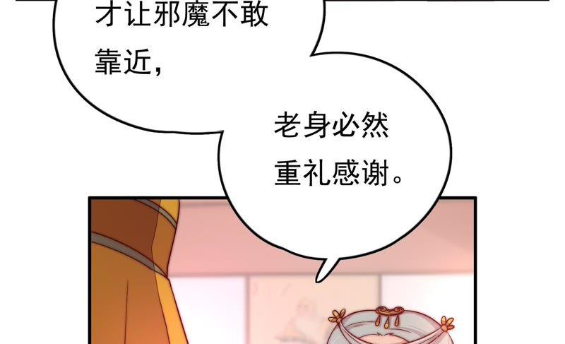 少帅每天都在吃醋第27话 绿帽子