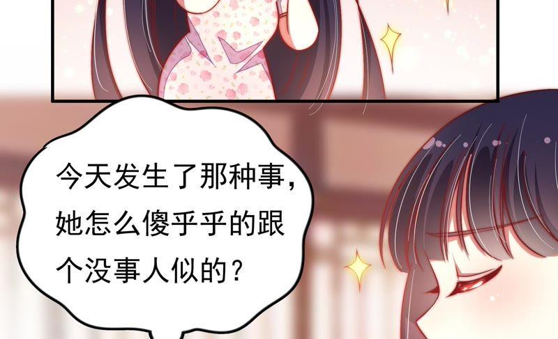 少帅每天都在吃醋第27话 绿帽子