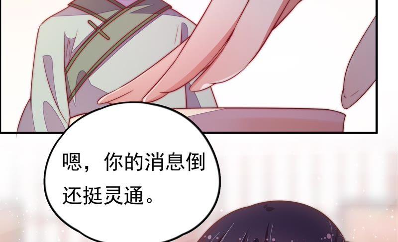 少帅每天都在吃醋第27话 绿帽子