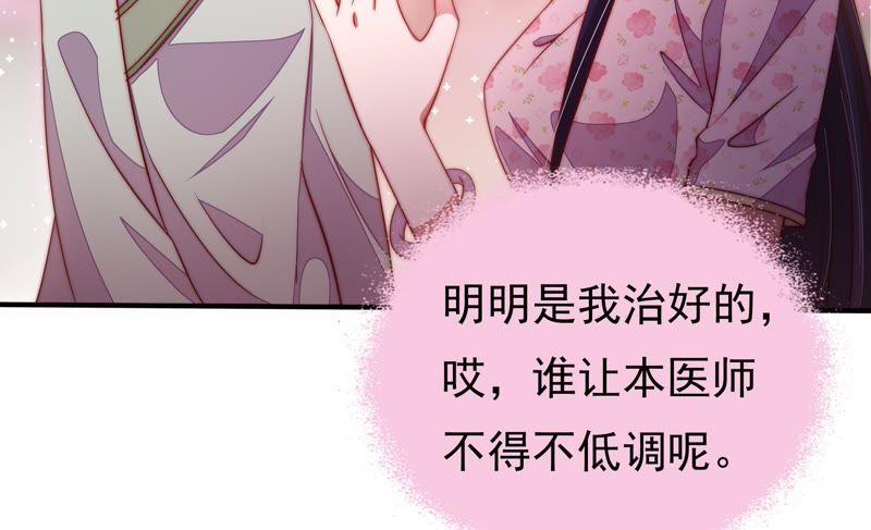 少帅每天都在吃醋第27话 绿帽子