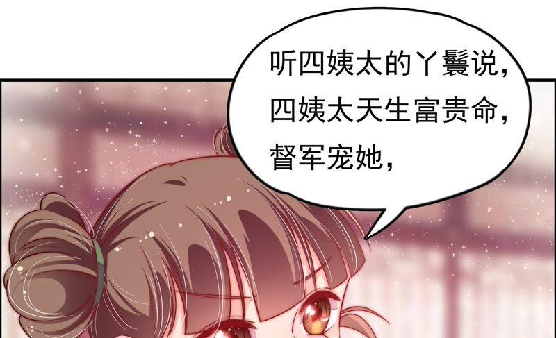 少帅每天都在吃醋第27话 绿帽子