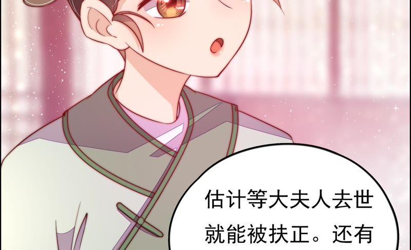 少帅每天都在吃醋第27话 绿帽子