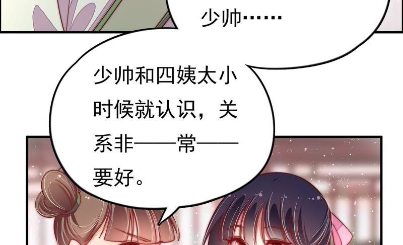 少帅每天都在吃醋第27话 绿帽子