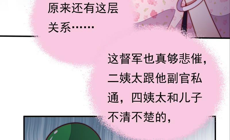 少帅每天都在吃醋第27话 绿帽子