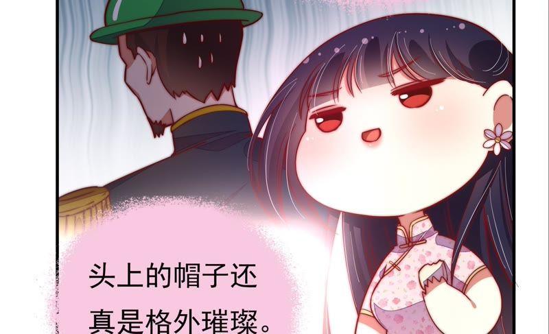 少帅每天都在吃醋第27话 绿帽子