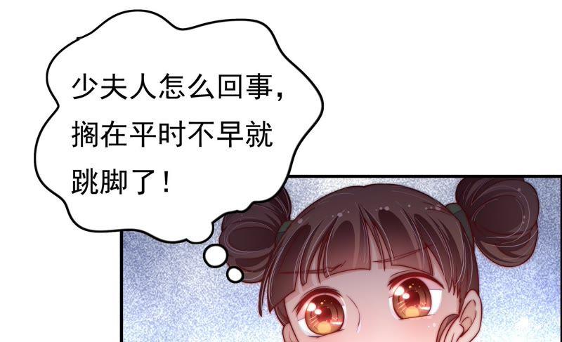 少帅每天都在吃醋第27话 绿帽子