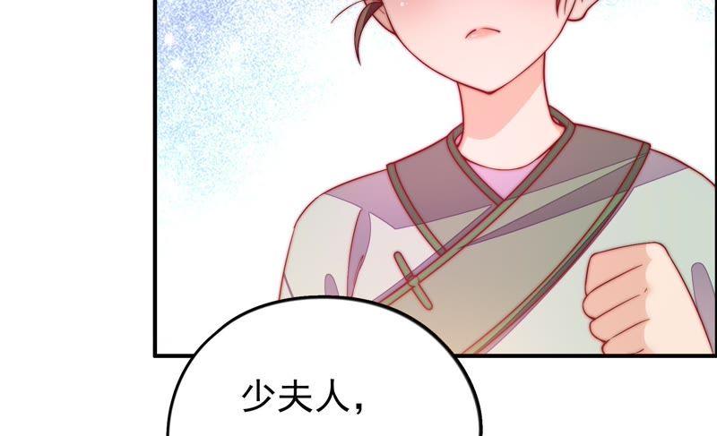 少帅每天都在吃醋第27话 绿帽子