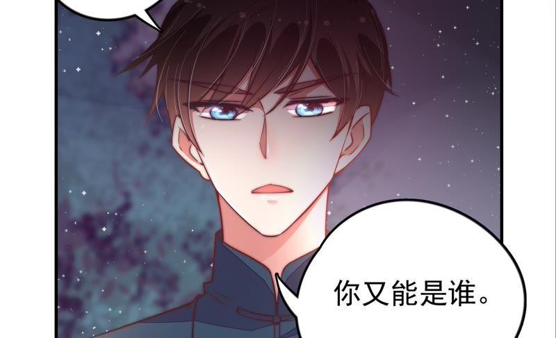少帅每天都在吃醋第27话 绿帽子