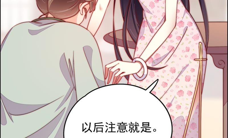 少帅每天都在吃醋第28话 少帅来了