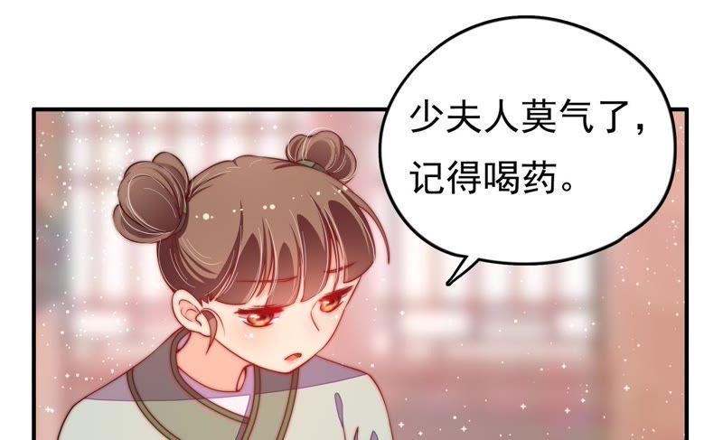 少帅每天都在吃醋第28话 少帅来了