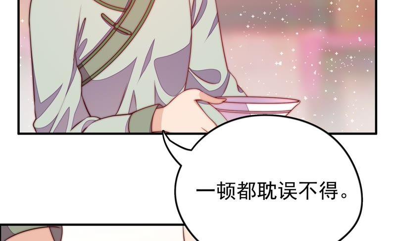 少帅每天都在吃醋第28话 少帅来了