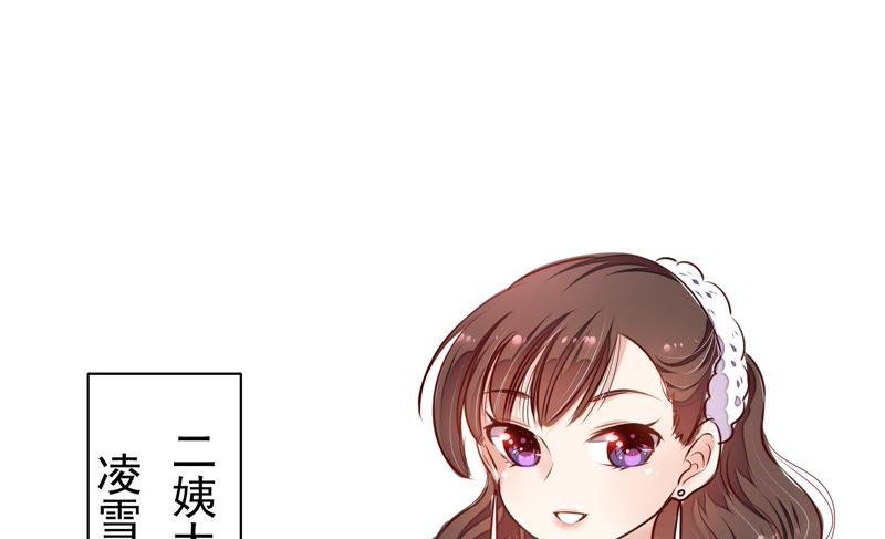少帅每天都在吃醋第28话 少帅来了