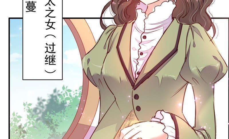 少帅每天都在吃醋第28话 少帅来了