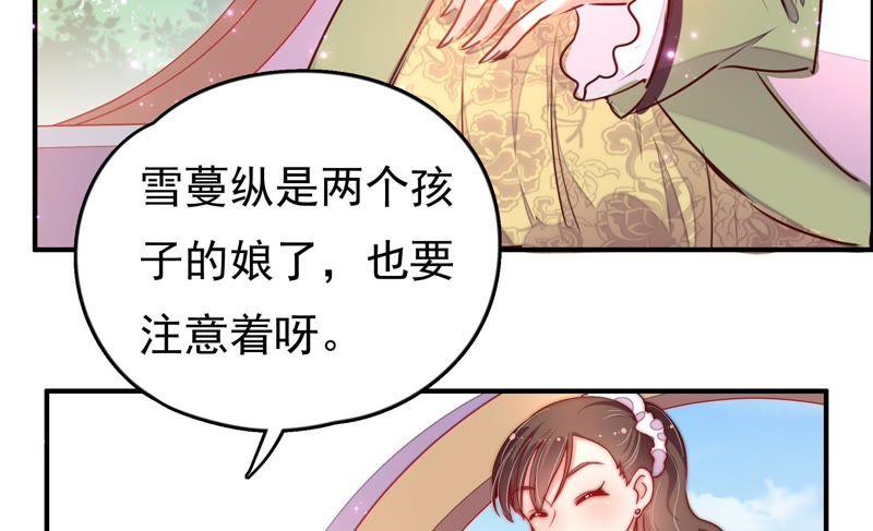 少帅每天都在吃醋第28话 少帅来了