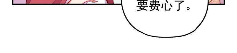 少帅每天都在吃醋第28话 少帅来了