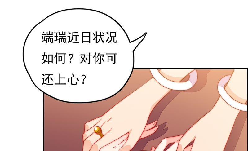 少帅每天都在吃醋第28话 少帅来了