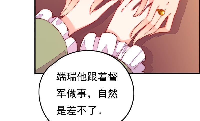 少帅每天都在吃醋第28话 少帅来了