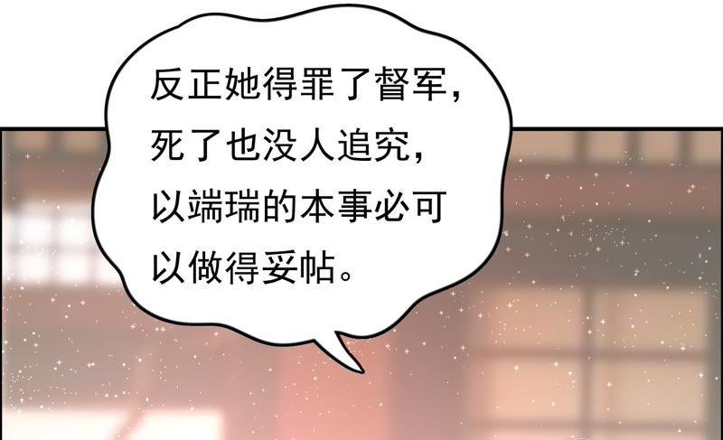 少帅每天都在吃醋第28话 少帅来了